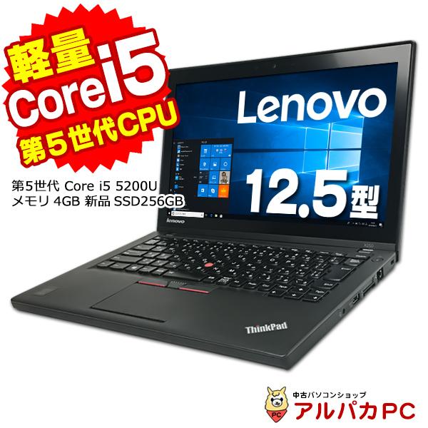 新品SSD256GB搭載 Webカメラ ノートパソコン 中古 Lenovo ThinkPad X250 第5世代 Core i5 5200U  メモリ4GB 12.5インチ Windows10 Pro 64bit Office付き 中古