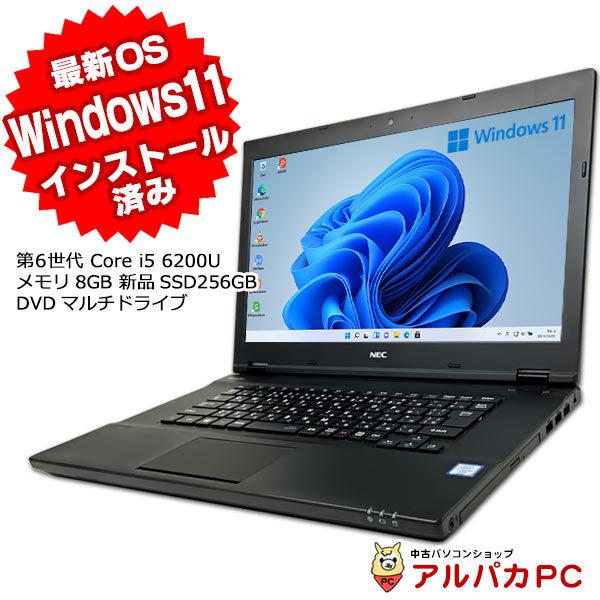【美品】NEC VersaPro 11世代 SSD256GB ノートパソコン VersaPro 中古 Windows11インストール済み！ 新品SSD256GB NEC VK23T