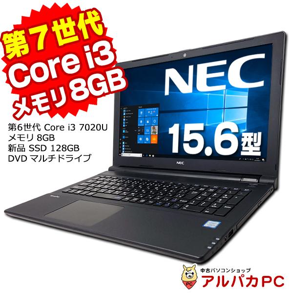 VersaPro 中古 ノートパソコンWebカメラ NEC VKL23/F-3 第7世代