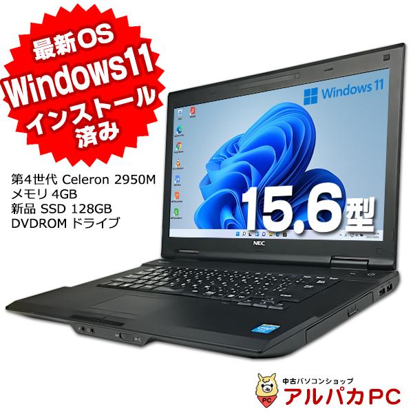 VersaPro Windows11インストール済み ノートパソコン 中古 NEC VK20E