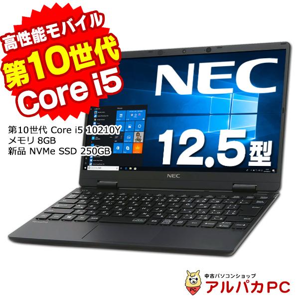 ノートパソコン 中古 Webカメラ NEC VersaPro VJT10/C-6 UltraLite タイプVC 第10世代 Core i5  10210Y メモリ8GB 新品NVMe SSD250GB 12.5型 Windows10 Office付