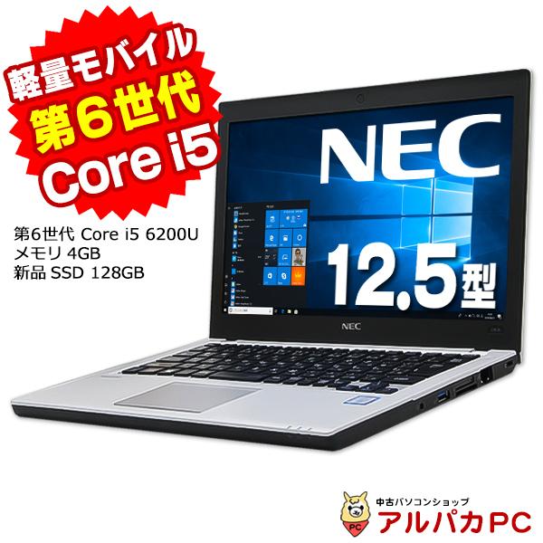 中古 ノートパソコン 軽量 モバイル NEC VersaPro VK23T/B-U 第6世代 Core i5 6200U メモリ4GB  新品SSD128GB 12.5インチ Bluetooth Windows10 Pro Office付き