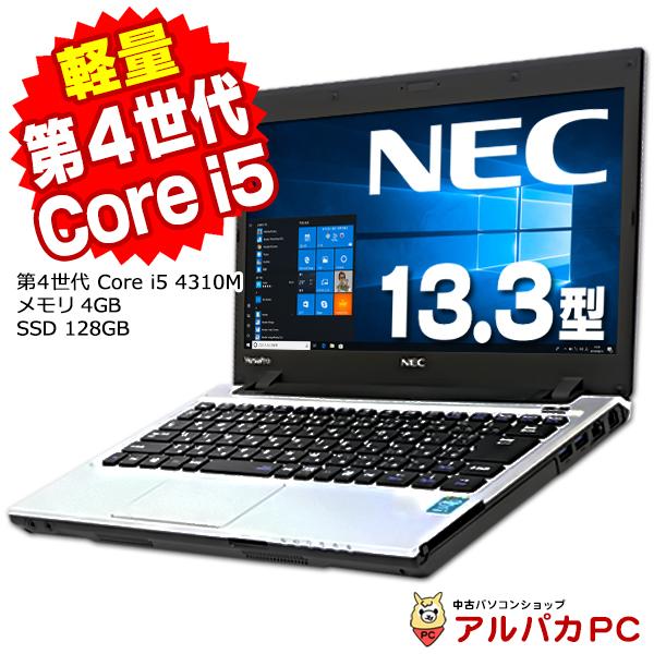 中古パソコン ノートパソコン NEC VersaPro VK27M/C-M 第4世代 Core i5 