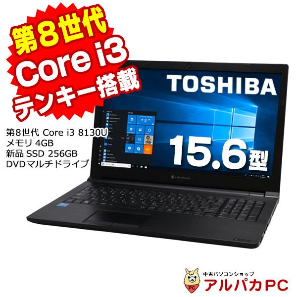 dynabook B65/EP 8世代 i3 Win11 16GB Office dynabook B65/EP 8世代 i3 Win11 16GB Office