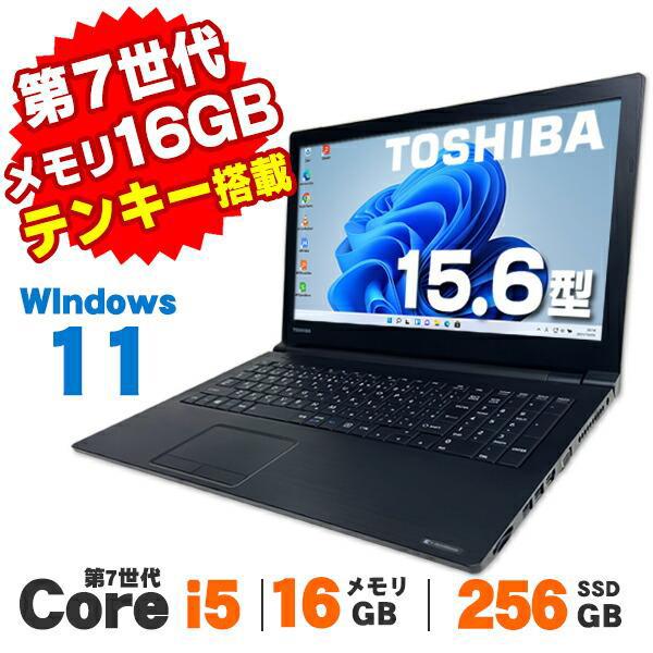 Windowsノート本体 15.6 DYNABOOK B55/DP I5 8GB 256GB DVD Amazon.co.jp: 【整備済み品】15.6インチ大画面 薄型ノート