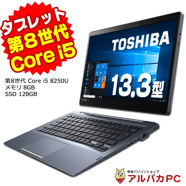 誕生日/お祝い dynabook 第8世代i5 16GB 128GB Win11 office econet.bi