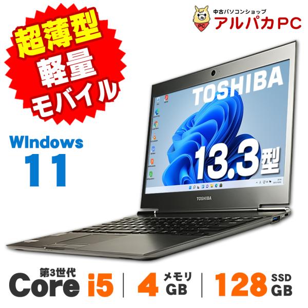 ノートパソコン 中古 Windows11 Webカメラ 東芝 dynabook R632/H