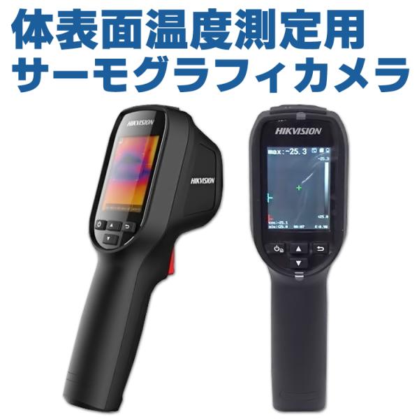 新品】【国内発送】【即納可能】 HIKVISION DS-2TP31B-3AUF 体