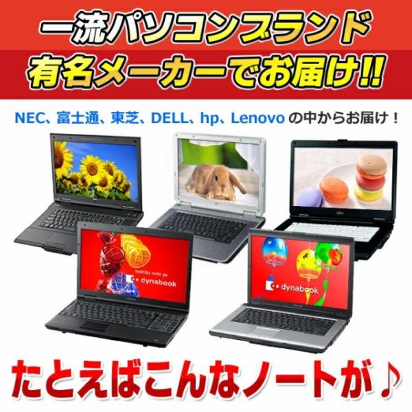 中古 ノートパソコン Windows10 おまかせノートpc メモリ4gb Hdd250gb Dvdrom 14型ワイド以上 Office付き ノートpc 梅 Buyee Buyee Japanese Proxy Service Buy From Japan Bot Online