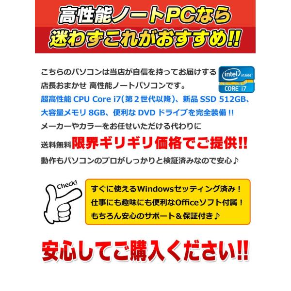 初心者pc入門セット Windows10 Corei7 新品ssd512gb 中古パソコン 中古ノートパソコン メモリ8gb 店長おまかせノートpc 15 6型ワイド Corei7 Dvd Wps Office付き Buyee Buyee Japanese Proxy Service Buy From Japan Bot Online