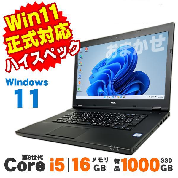 おまかせ ノートパソコン 本体 第8世代 Core i5 Windows11 Windows11 おまかせノートPC Corei5第8世代CPU SSD480G 099H3368
