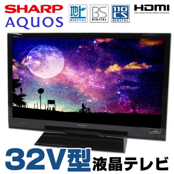 SHARP AQUOS 液晶カラーテレビ【LC-32H7】-