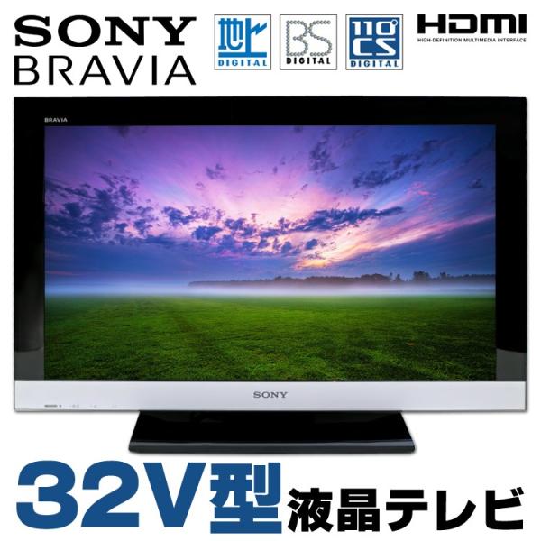 地上・BS・Sony BRAVIA32インチ 110度CSデジタルハイビジョン液晶