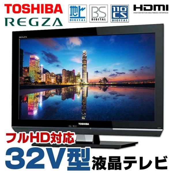 中古 箱有り 東芝 REGZA 32ZP2 32V型 液晶テレビ ブラック 地上