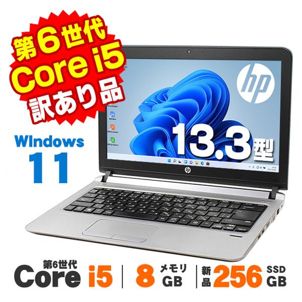 ProBook 【AIかんたんPC】 中古 【訳あり】Windows11 Webカメラ HP 430