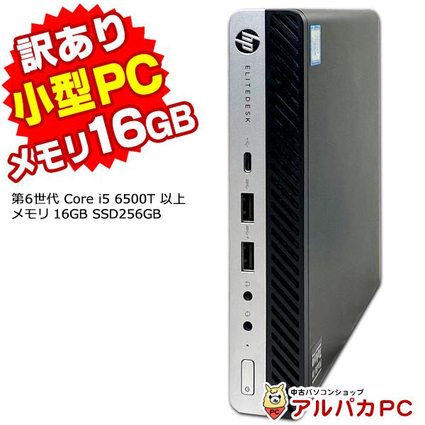 訳あり品 デスクトップ 中古 超小型 大容量メモリ16GB ミニ