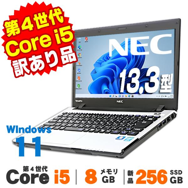 中古 訳あり NEC VersaVK26M/C-H 13.3型 第4世代 Core i5 4300M メモリ