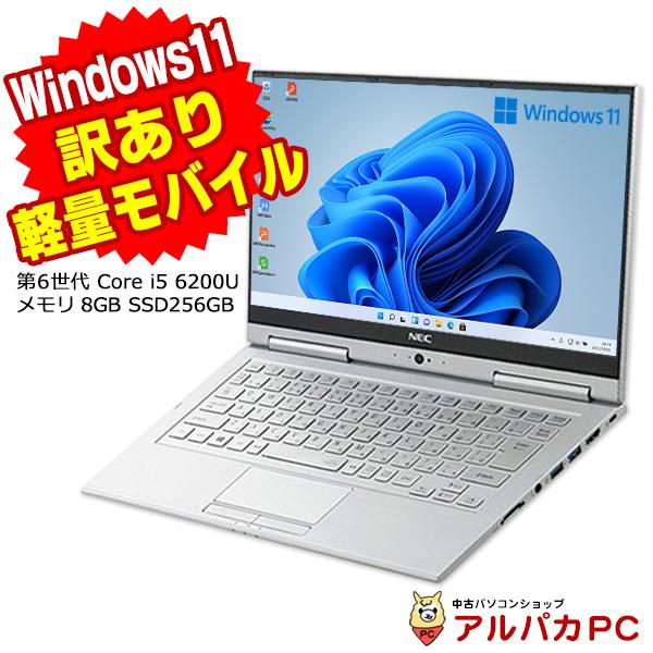 NEC Core i5-6200U メモリ 8GB SSD 256GB 訳あり s-nec-i5-8-128.jpg