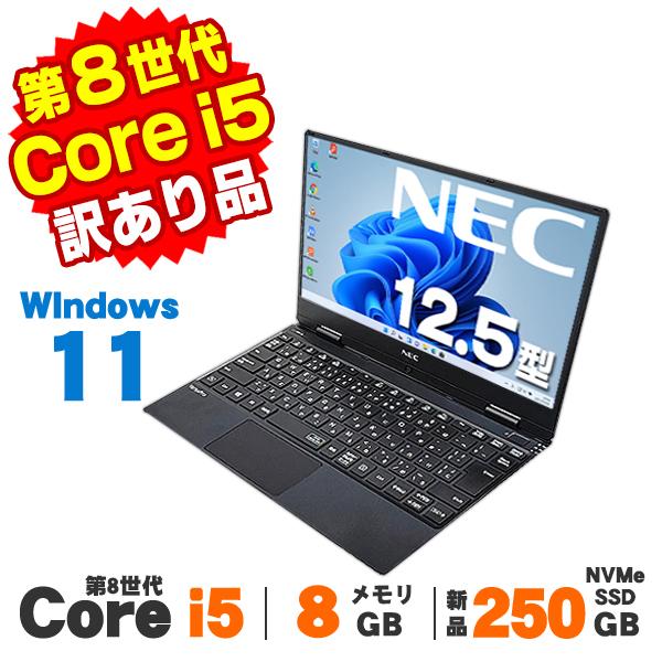 NEC VersaPro Win11 i5 8GB SSD Webカメラ VersaPro 【AIかんたんPC】 中古 【訳あり】Windows11 Webカメラ NEC