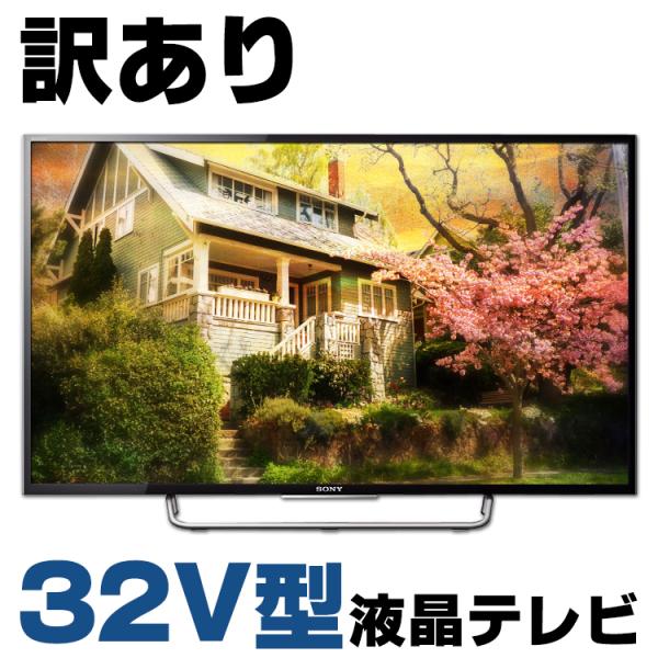 BRAVIA 中古 訳あり 箱有り SONY KJ-32W730C 32V型 液晶テレビ