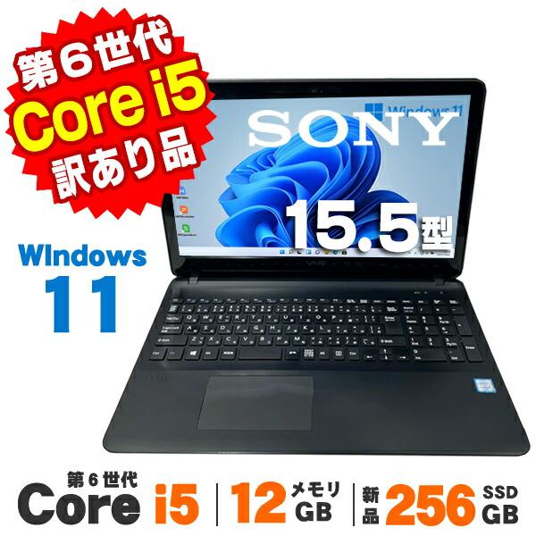 ソニー VAIO 中古ノートパソコン VJS151C11N 第6世代 i5 中古ノートパソコン SONY(VAIO) VAIO VJPK13C11N 14ｲﾝﾁ Core i5