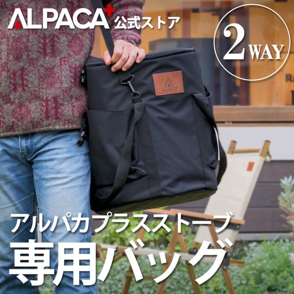 アルパカストーブ 【ALPACA PLUS 公式ストア】 石油ストーブ アルパカストーブ 【ALPACA PLUS 公式ストア】 石油ストーブ