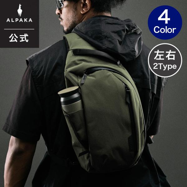 公式 ALPAKA アルパカ クロスボディバッグ METRO CROSSBODY 7.5L スリングバッグ ショルダーバッグ 左右2タイプ メンズ レディース ビジネス 旅行 送料無料