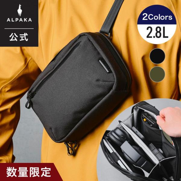 公式 ALPAKA アルパカ 限定 ショルダーバッグ ELEMENTS TECH CASE MAX AXOFLUX 2.8L ボディバッグ スリングポーチ メンズ レディース 通勤 旅行 送料無料