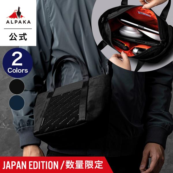 公式 ALPAKA アルパカ 数量限定 ミニトートバッグ MINI TOTE V2 JAPAN EDITION 2nd ショルダー 2way メンズ レディース 普段使い 旅行 トラベル 送料無料