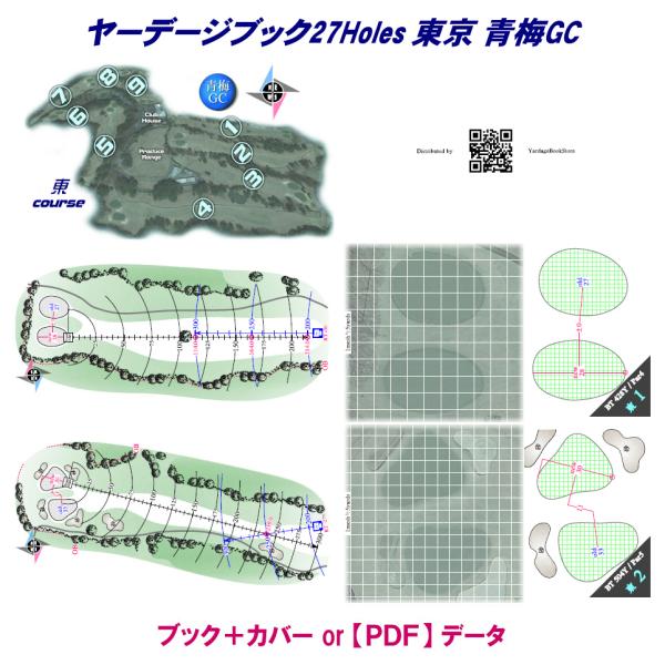 ヤーデージブック27Holes 東京 青梅GC :p77qp3puzn:ヤーデージブックストア 通販 ヤーデージブック27Holes 神奈川 相模湖CC