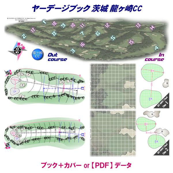 ヤーデージブック 茨城 龍ヶ崎CC :ziauen7ztr:ヤーデージブックストア 通販 ヤーデージブック 茨城 龍ヶ崎CC