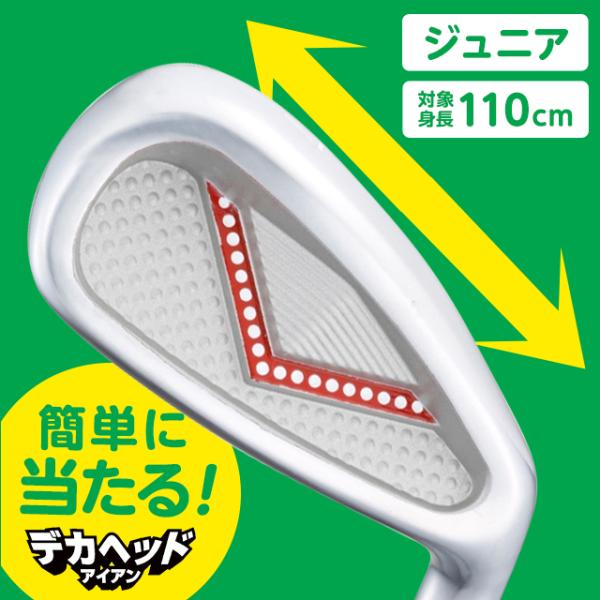 IGNIO イグニオ ジュニア デカヘッド アイアン 110 7I