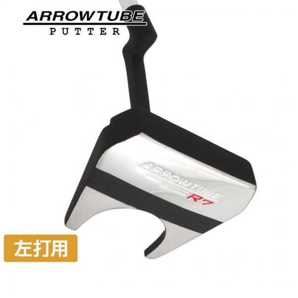 アローチューブR7 左用 パター ネオマレット型 高慣性 やさしい