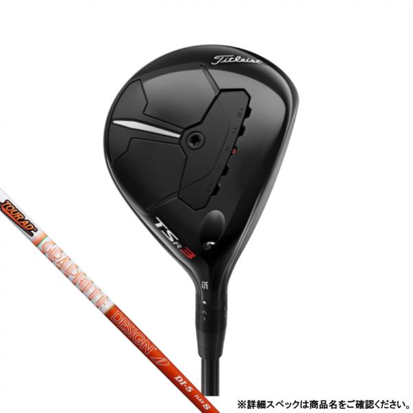 タイトリスト TSR3 TOUR AD DI-6 FW ゴルフ フェアウェイウッド Tour AD ...