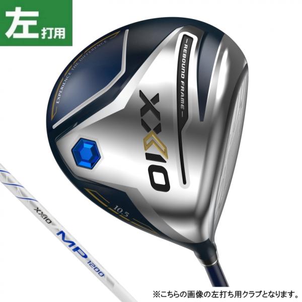 レフティ　ゼクシオ12 ドライバー　MP1200 XXIO 左 XXIO ゼクシオ ゼクシオ12 メンズ レフティ ドライバー ゴルフ MP1200