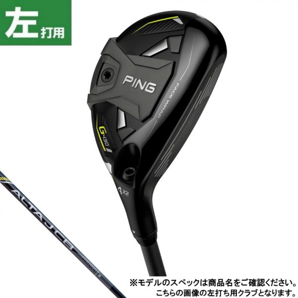 PING G430 4U 22度 ALTA J CB ■SR■カバー付 ■早者勝 PING（ピン） G430 ハイブリッド ALTA J CB BLACK ゴルフ