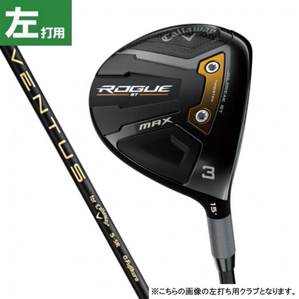 Callaway（キャロウェイ） ローグ ROGUE ST MAX FAIRWAYWOODS LH