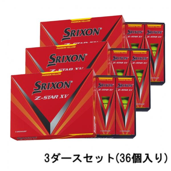 SRIXON スリクソン ゼットスター 23 Z-STARXV イエロー