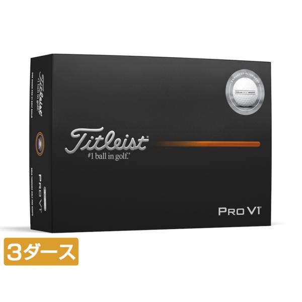 Titleist タイトリスト PRO V1 エンハンスド・アライメント プロ