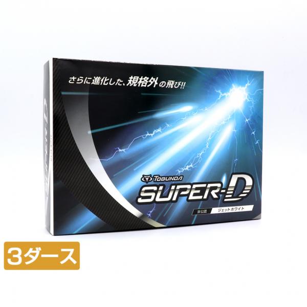 勇気スーパーボール!(タイプD) [CD] THE ポッシボー | 勇気スーパーボール！（タイプA） | ビクター