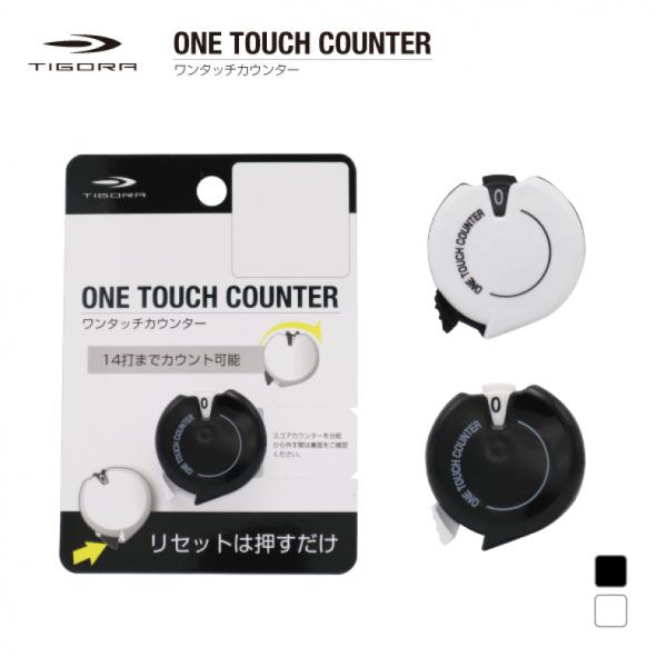 ◇14打までカウント可能！ ◇ワンタッチで0にリセットできるから楽々！ ◇どのカウントからでもボタンを1回押すだけで0に簡単リセット！スムーズなプレーをサポート。 ◇グローブ、ウェアのポケット等に取付可能! ■カラー： ホワイト ブラック ...