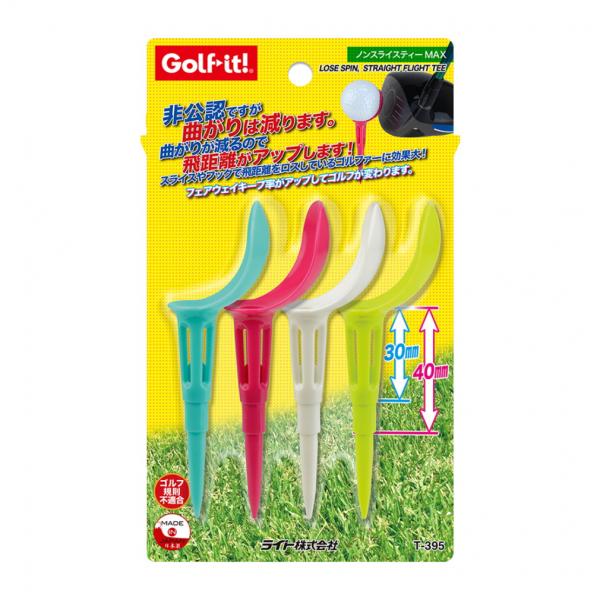 ノンスライスティーMAX アソート T395 非公認 ボールの曲がりが減り