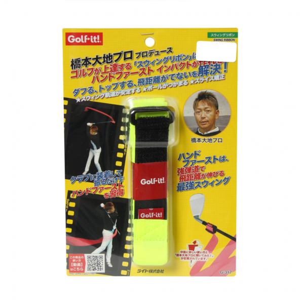 スイングリボン 蛍光イエロー G-317 ゴルフ スイング練習小物