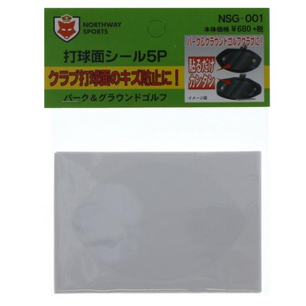 ŋʂV[ 5 NSG-001 p[NSt