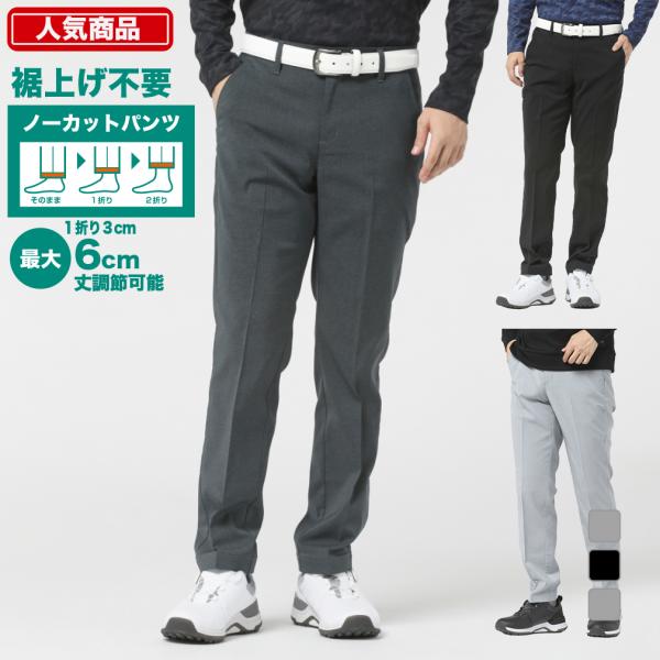 IGNIO（イグニオ） ゴルフウェア ロングパンツ 秋 ノーカットパンツ 裾
