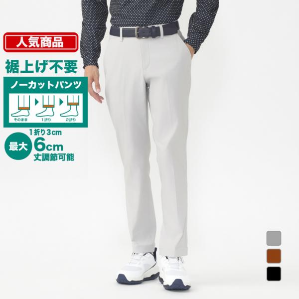 TIGORA（ティゴラ） ゴルフウェア ロングパンツ 秋 冬 選べる丈調節