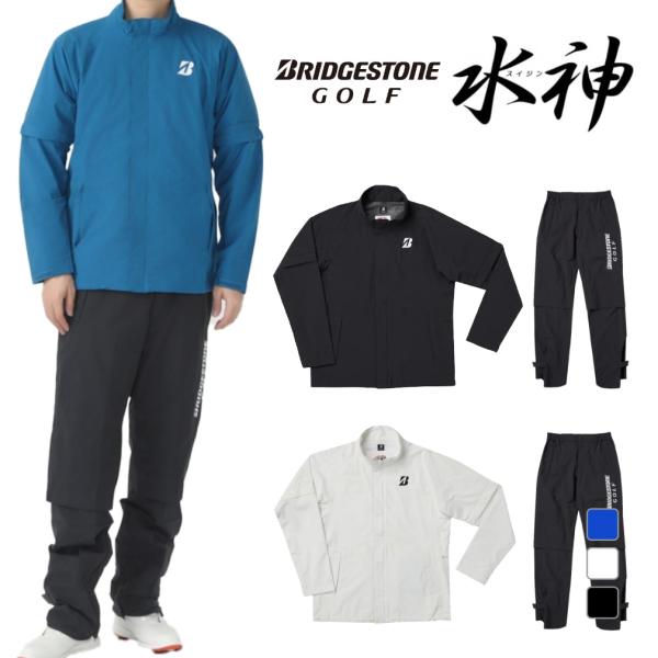 ブリヂストン ゴルフウェア レイン上下セット 水神 レインウエア 84G03 メンズ BRIDGESTONE