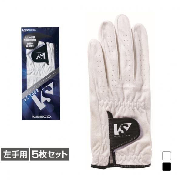 KASCO  10個入り kasco（キャスコ） 5枚セット ゴルフウェア ゴルフグローブ VS-200
