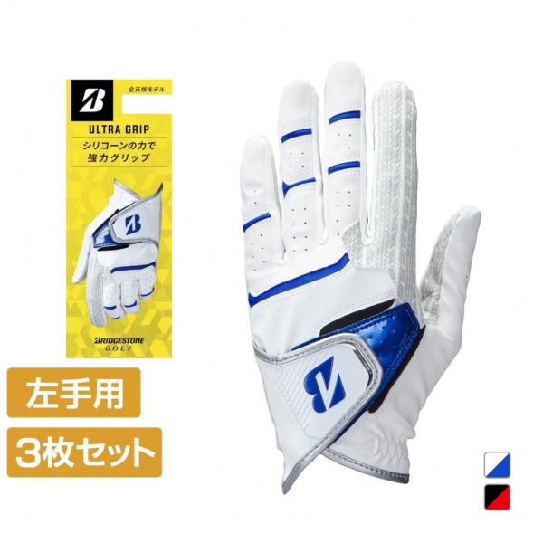 BRIDGESTONE GOLF ブリヂストン ゴルフグローブ 3枚セット BSG