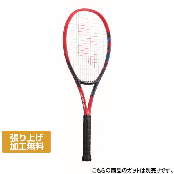 YONEX ヨネックス 国内正規品 Vコア98 07VC98 硬式テニス 未張り